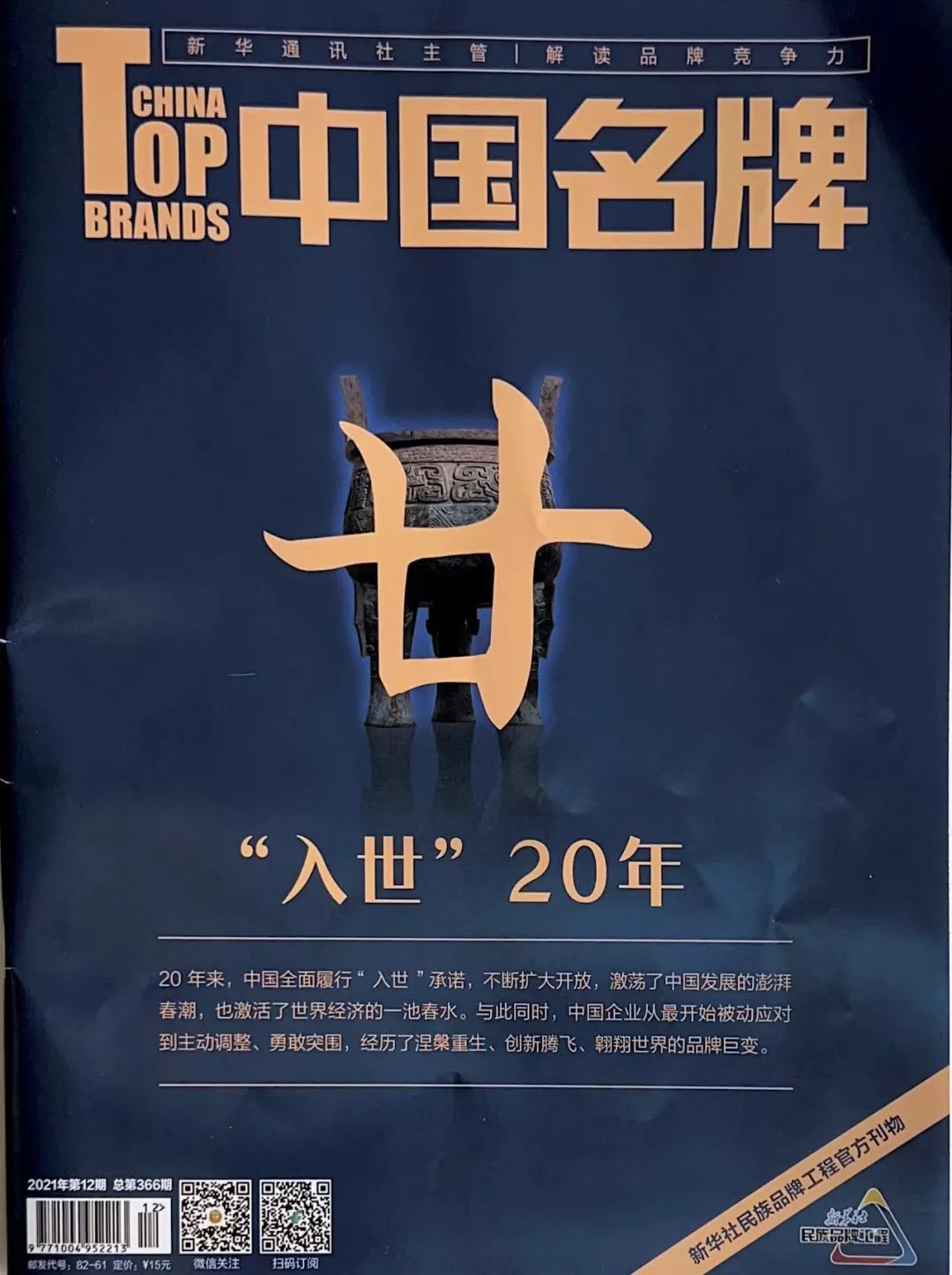 娄向鹏:中国农产品具有创建世界级品牌的基因