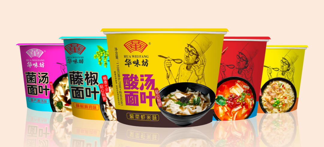 二十三，吃面叶，华味坊酸汤面叶节，再造新年大IP！