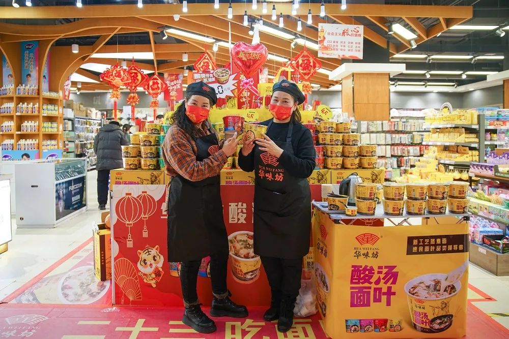 二十三，吃面叶，华味坊酸汤面叶节，再造新年大IP！