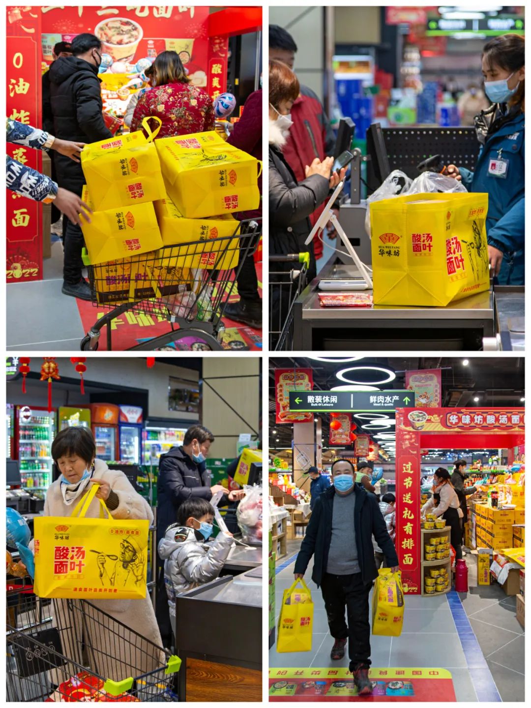 二十三,吃面叶,华味坊酸汤面叶节,再造新年大IP!