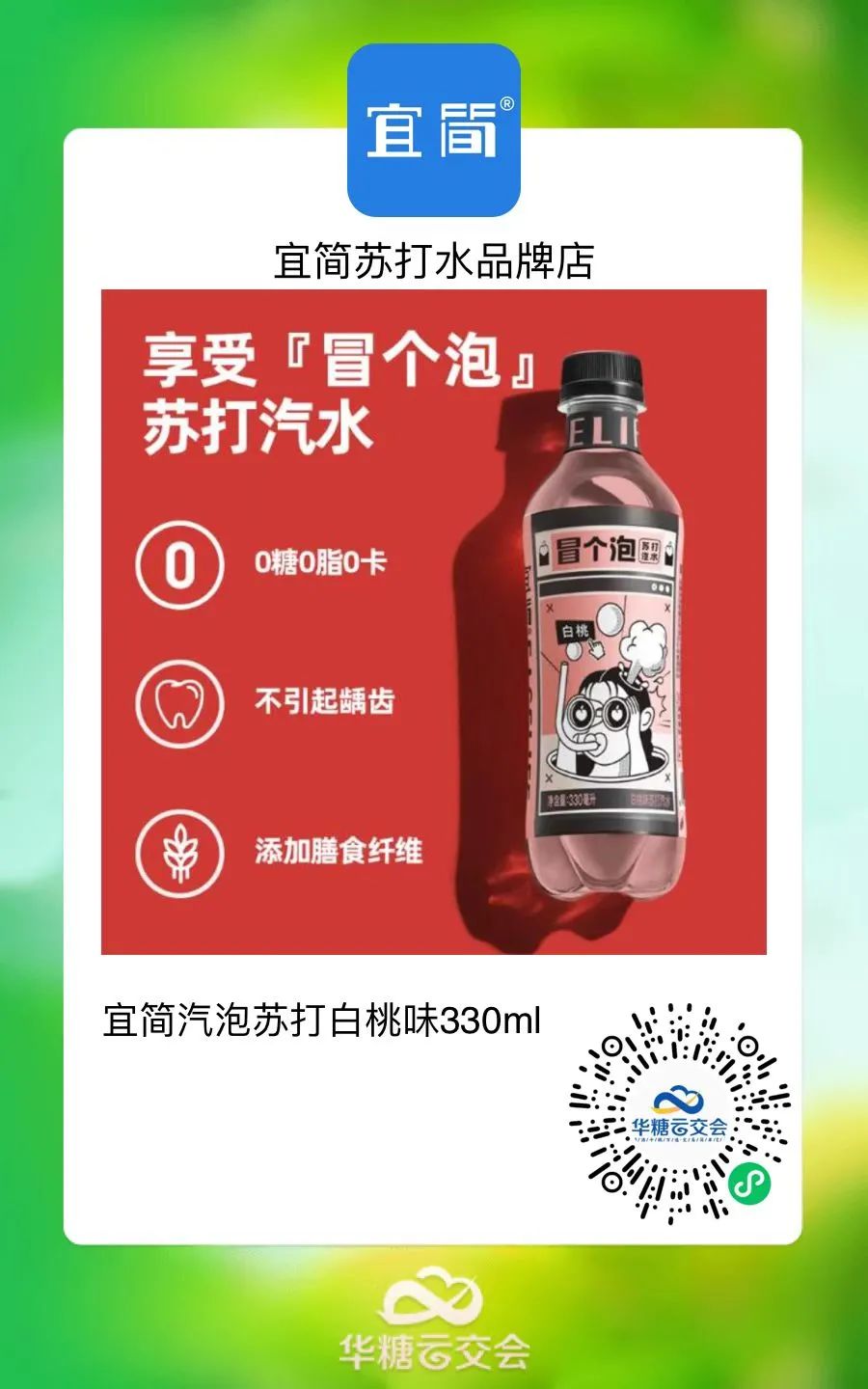 本土汽水,找到“新活法”