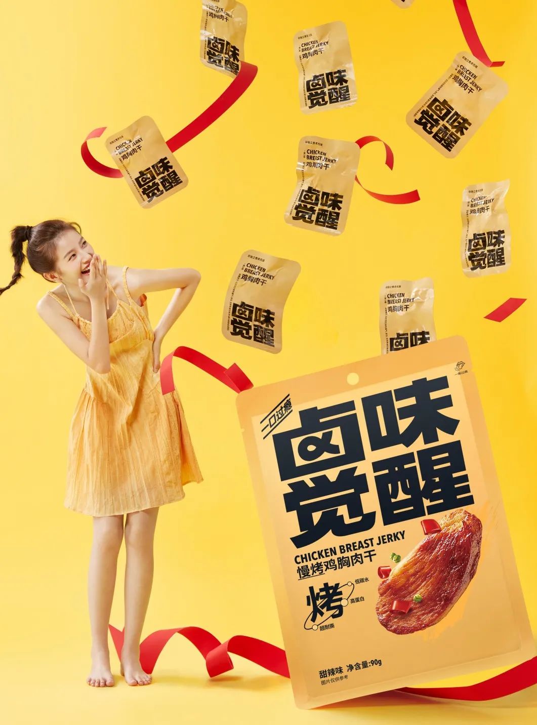 卤味觉醒品牌主理人春燕:做让用户闭着眼都敢吃的好产品