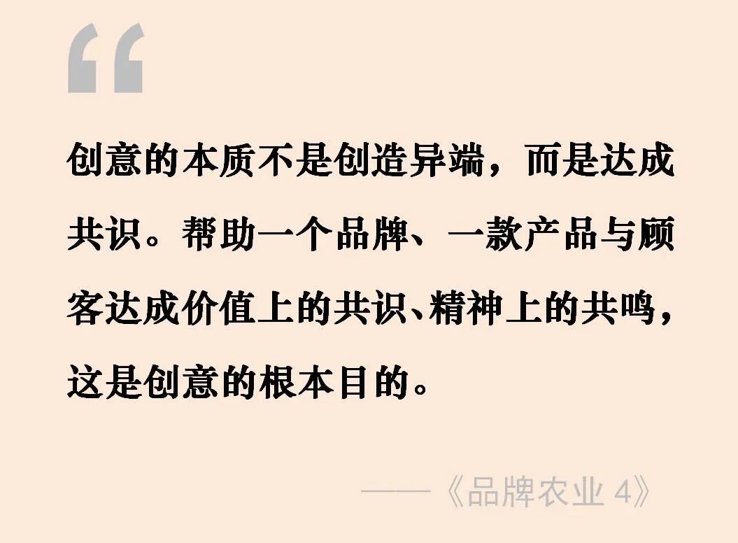 “心智公共资产”是农业品牌的最大文化原力