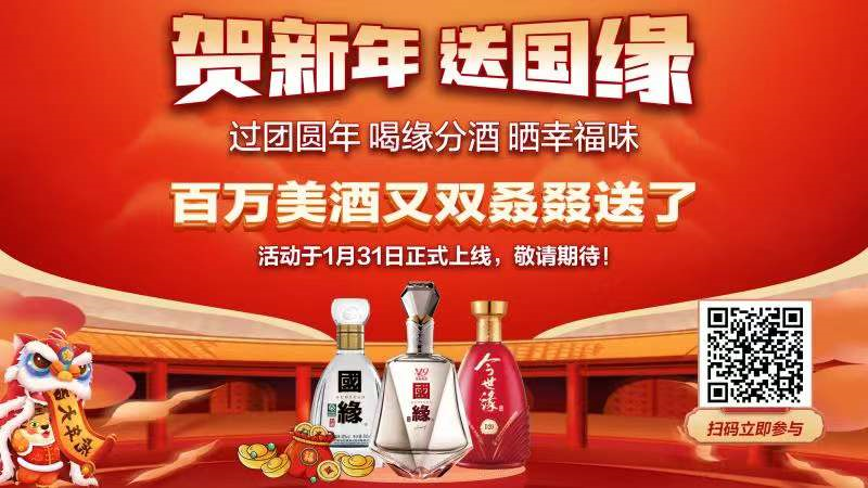 春节营销案例解读：贺新年，送国缘
