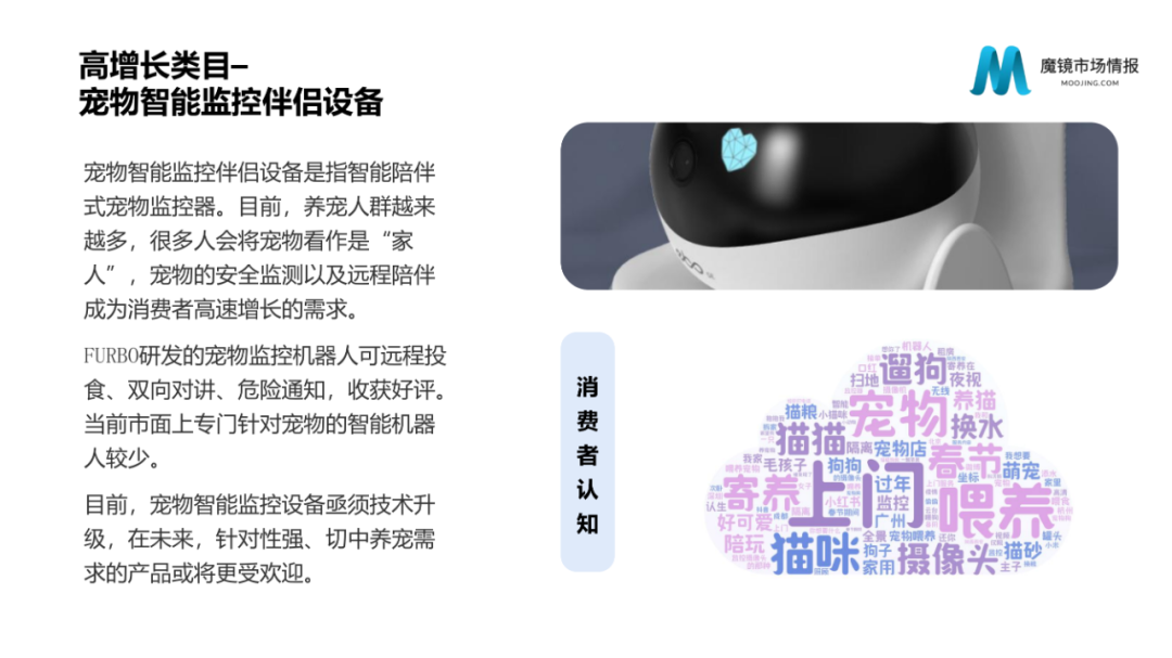 2021年中国线上高增长白皮书，这30+趋势不容错过！