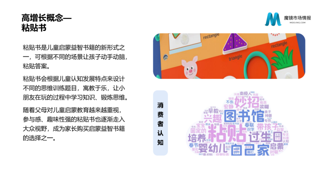 2021年中国线上高增长白皮书，这30+趋势不容错过！