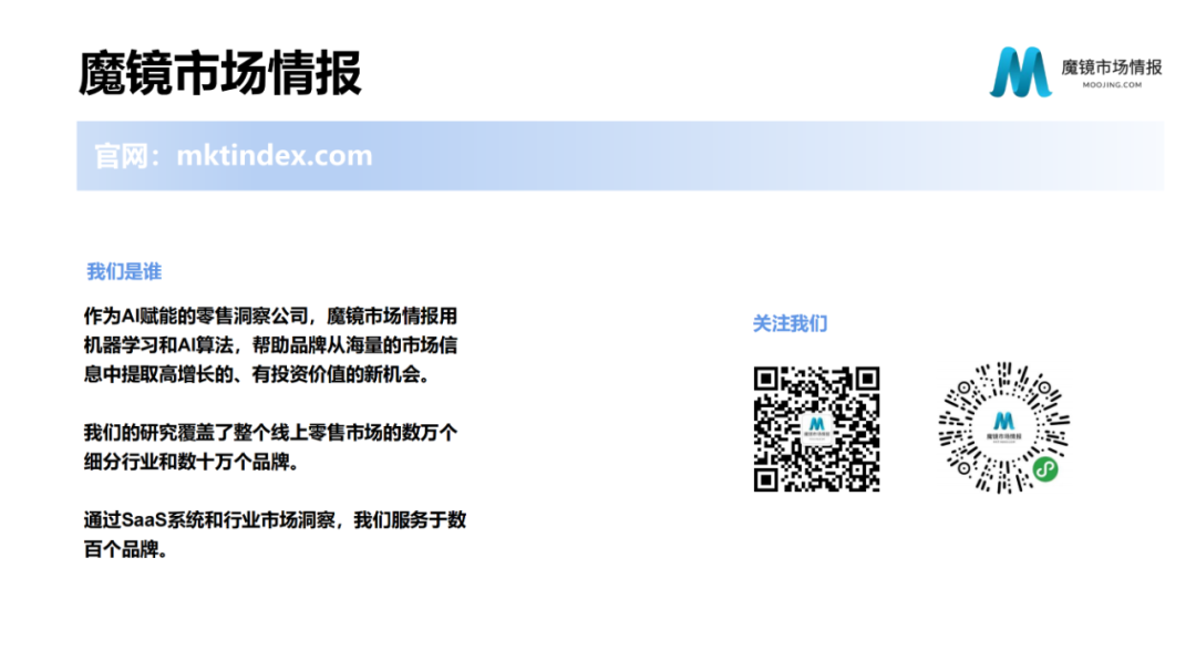 2021年中国线上高增长白皮书，这30+趋势不容错过！