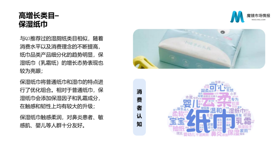 2021年中国线上高增长白皮书，这30+趋势不容错过！