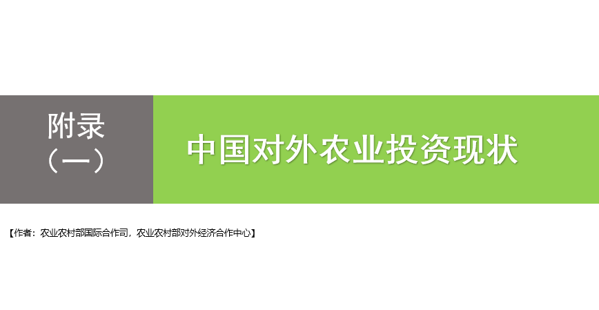 创投时代：2021年中国农业食品投资年报重磅出炉
