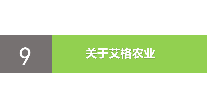创投时代：2021年中国农业食品投资年报重磅出炉