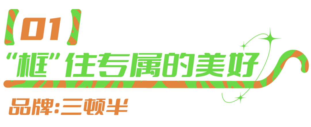 “仪式感”TOP10的新消费礼盒