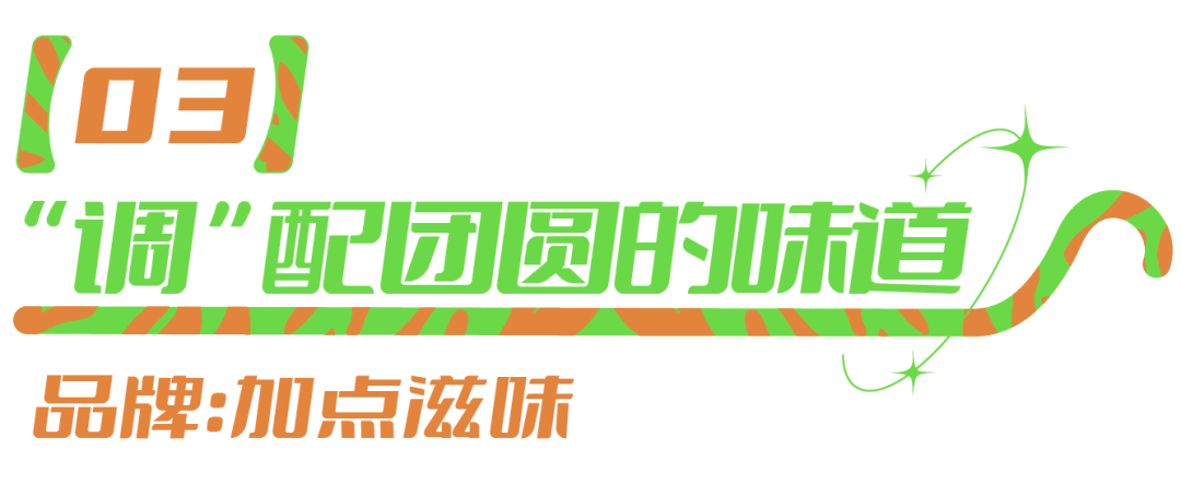 “仪式感”TOP10的新消费礼盒