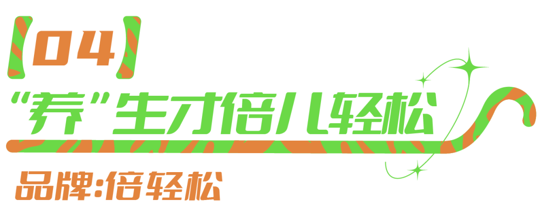 “仪式感”TOP10的新消费礼盒