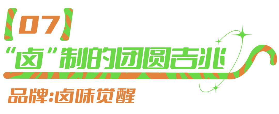 “仪式感”TOP10的新消费礼盒
