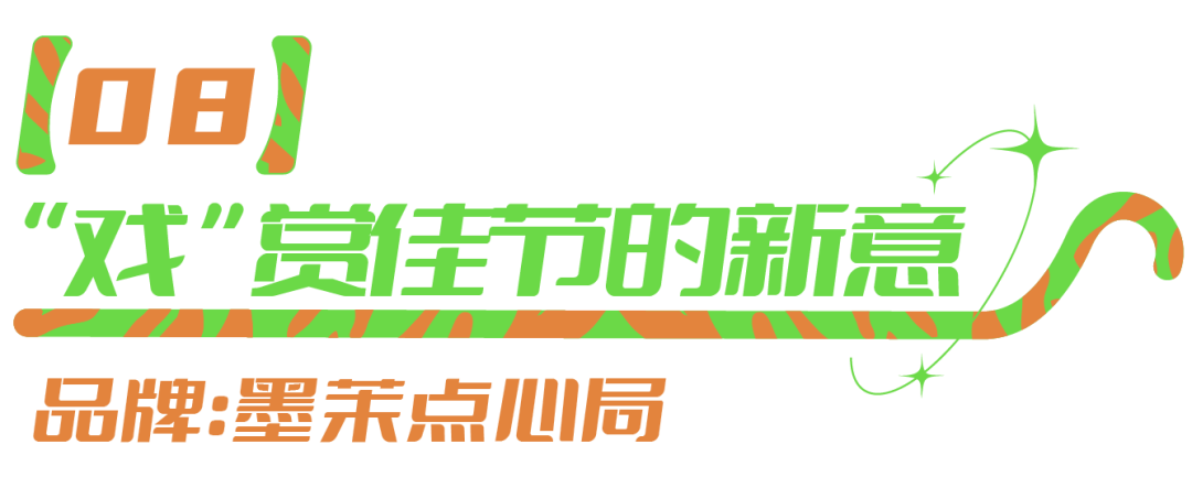 “仪式感”TOP10的新消费礼盒