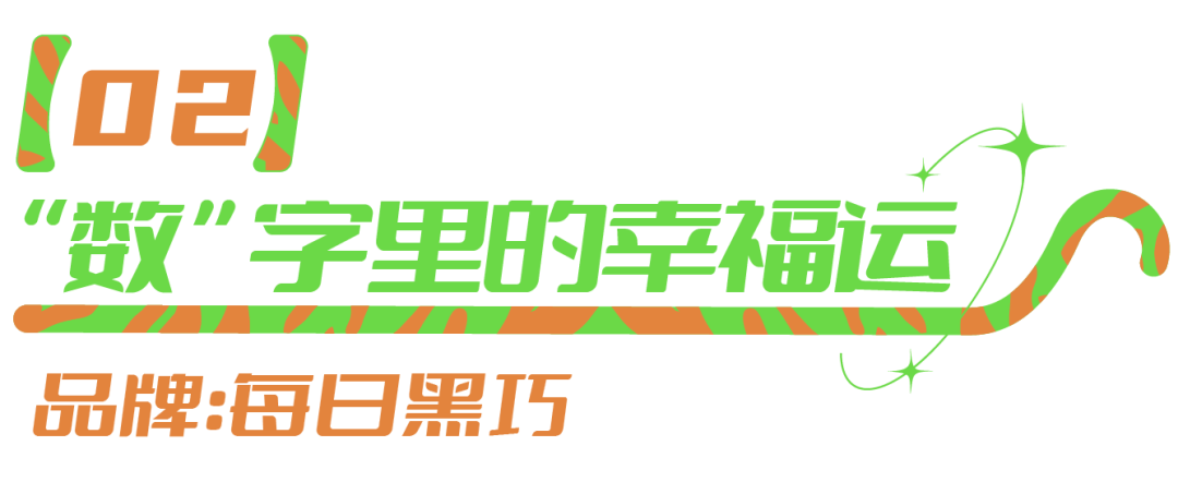 “仪式感”TOP10的新消费礼盒