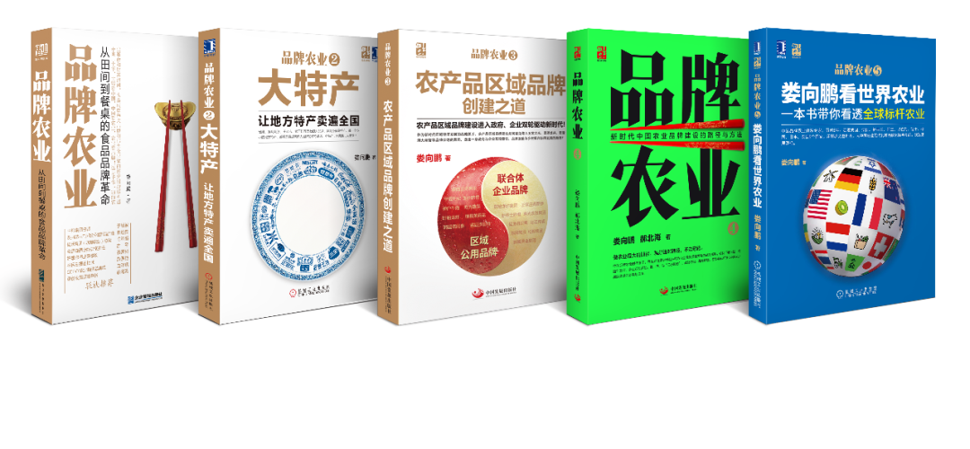 农业西游记:一本书带你看透全球标杆农业