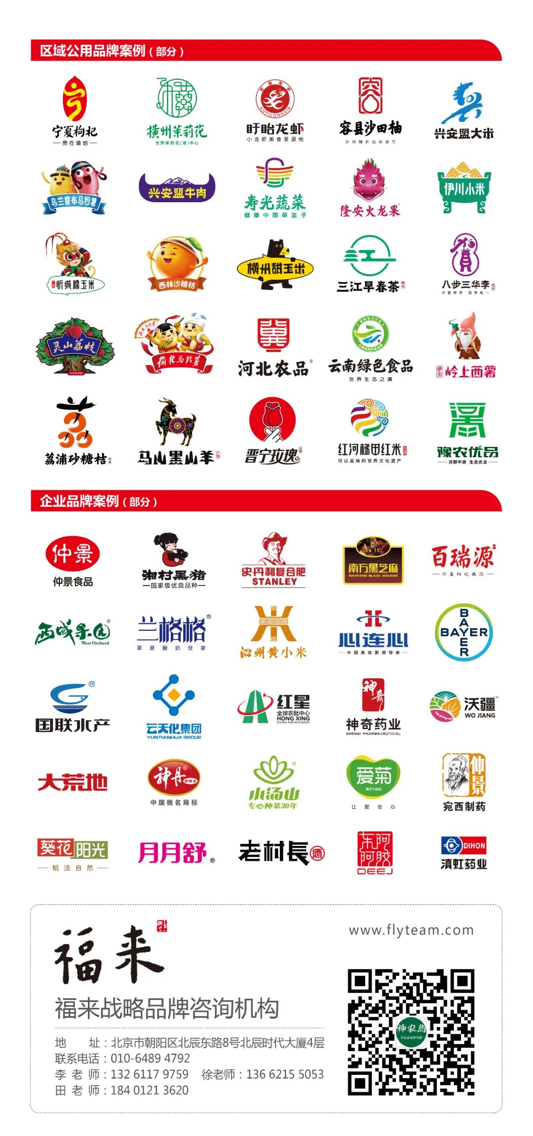 农业西游记:一本书带你看透全球标杆农业