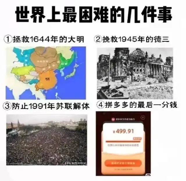 拼多多终于“砍”到了自己