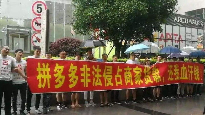 拼多多终于“砍”到了自己