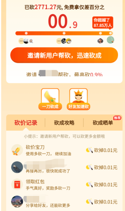 拼多多终于“砍”到了自己