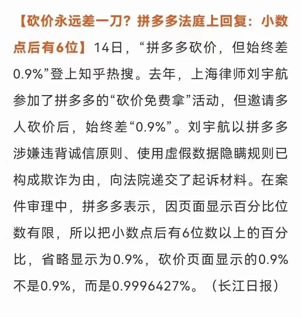 拼多多终于“砍”到了自己
