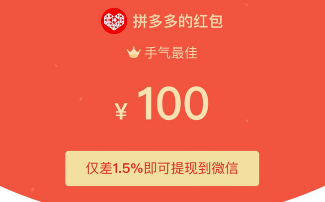 拼多多终于“砍”到了自己