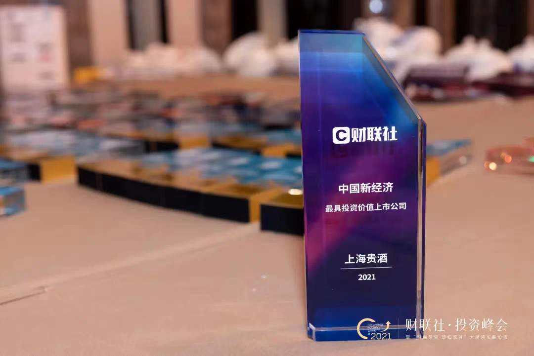 图片6.png 独家冠名《大国品牌》,上海贵酒“霸屏新春”解锁流量密码