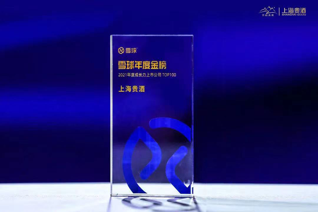 图片7.png 独家冠名《大国品牌》,上海贵酒“霸屏新春”解锁流量密码