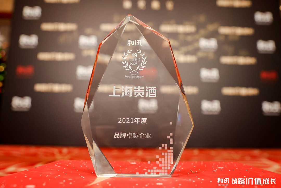 图片8.png 独家冠名《大国品牌》,上海贵酒“霸屏新春”解锁流量密码