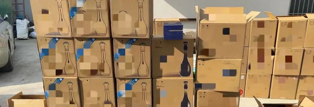 临近年底,冒出假名酒1800瓶!