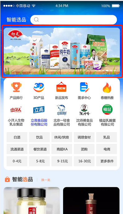 特点更鲜明｜2022线上春糖让招商选品赢在起跑线