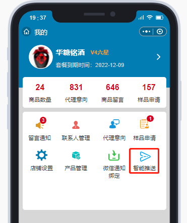 特点更鲜明｜2022线上春糖让招商选品赢在起跑线