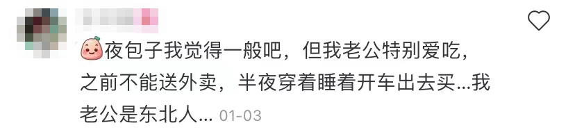 炒到1000块一笼的夜包子，还能火多久？