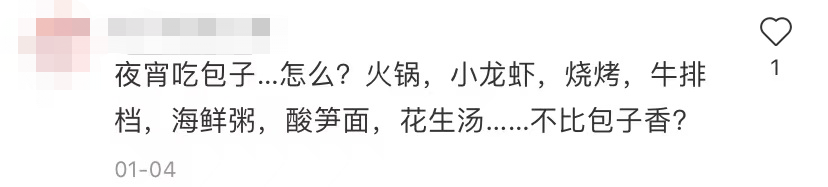 炒到1000块一笼的夜包子，还能火多久？