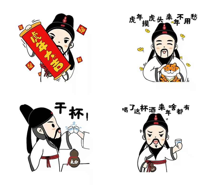 太白酒业向传统年味打call，开启虎年春节营销