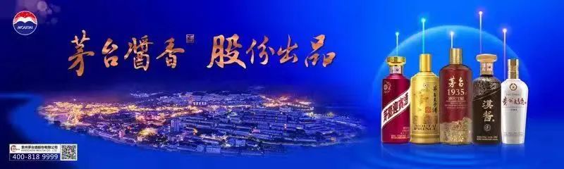 18城春节“霸屏”,茅台酱香系列酒重在“亮身份”?!