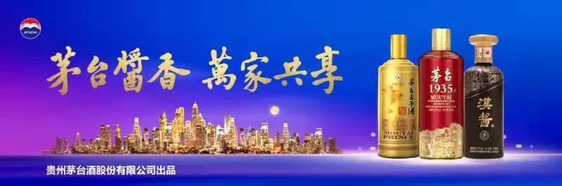 18城春节“霸屏”,茅台酱香系列酒重在“亮身份”?!
