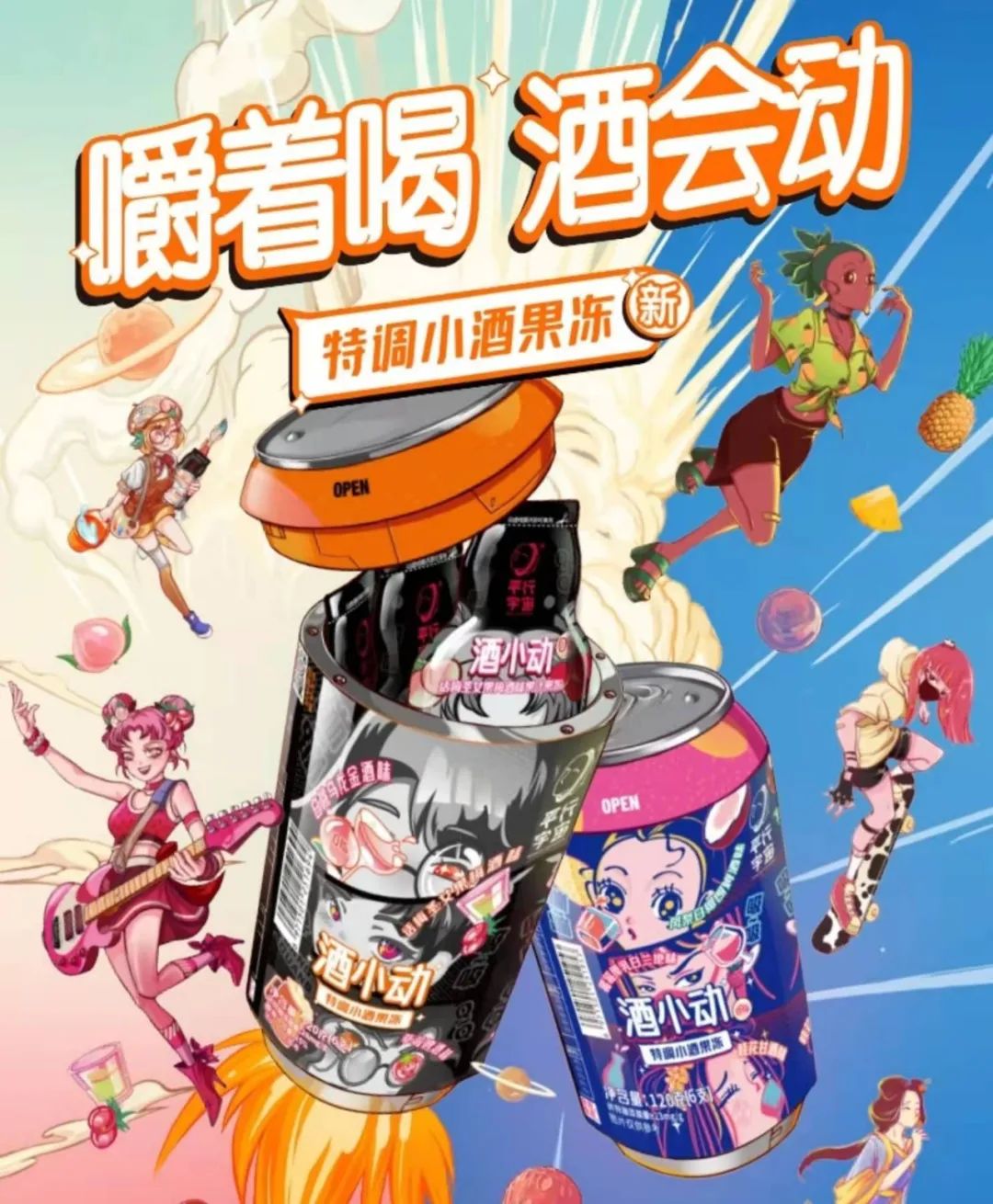 果冻的「中年」遭遇战