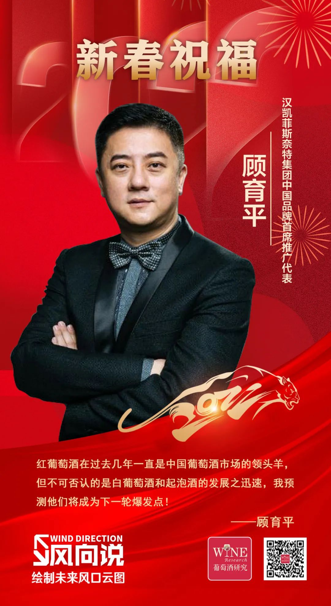 汉凯菲斯奈特顾育平:白葡萄酒、起泡酒或将成为新增长点