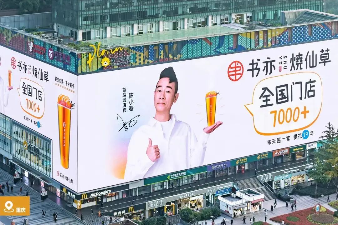 书亦烧仙草获超6亿元投资，绝味、洽洽等参投