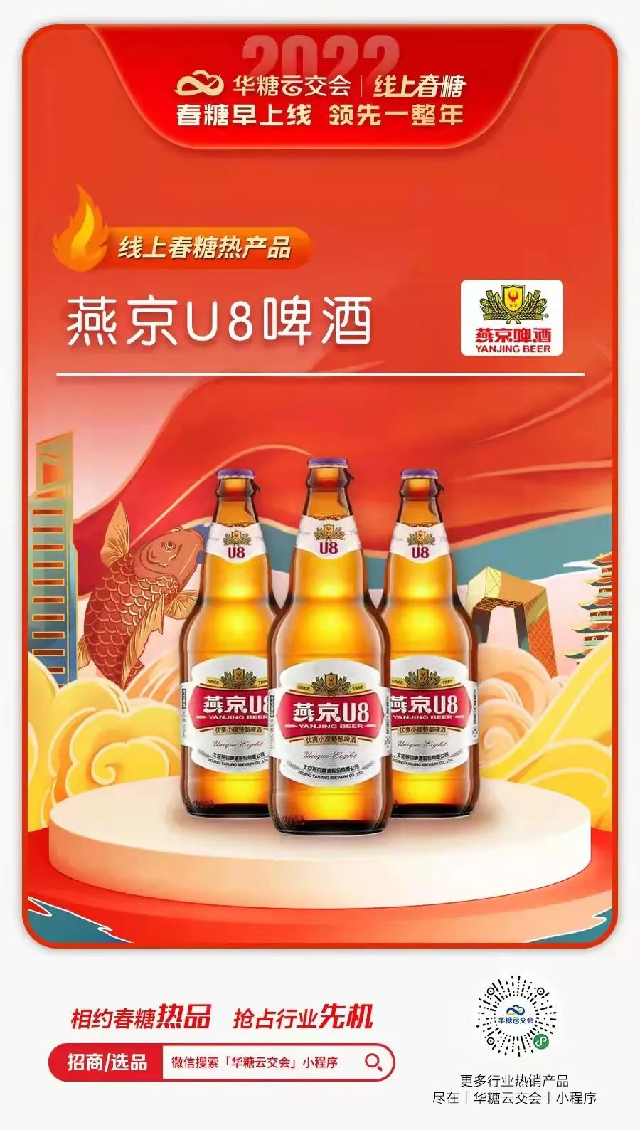 开工大吉!抢跑2022,从线上春糖开始!