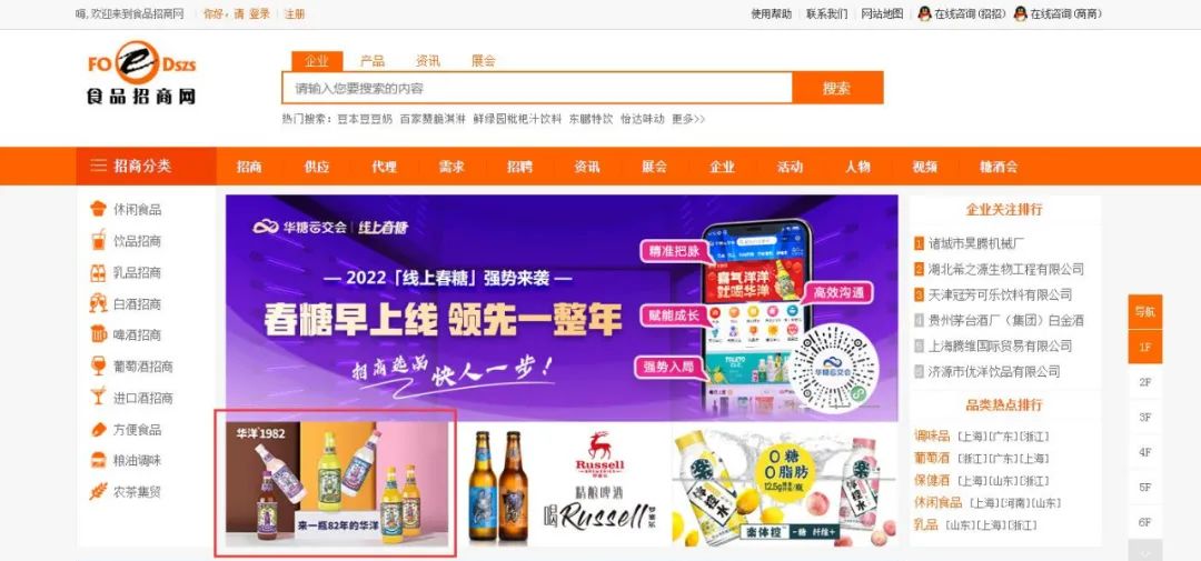 喝汽水，选华洋！2022华洋1982领先起跑，线上先行