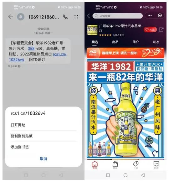 喝汽水,选华洋!2022华洋1982领先起跑,线上先行