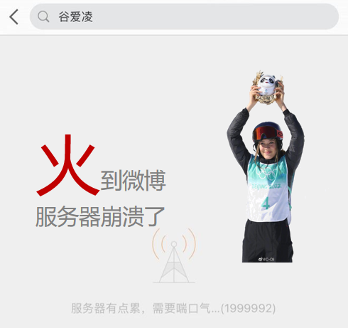 谷爱凌还会火多久？