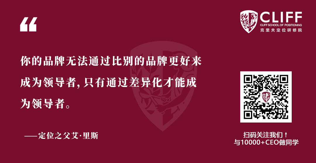 定位之父艾·里斯:差别有多大,你就有多强