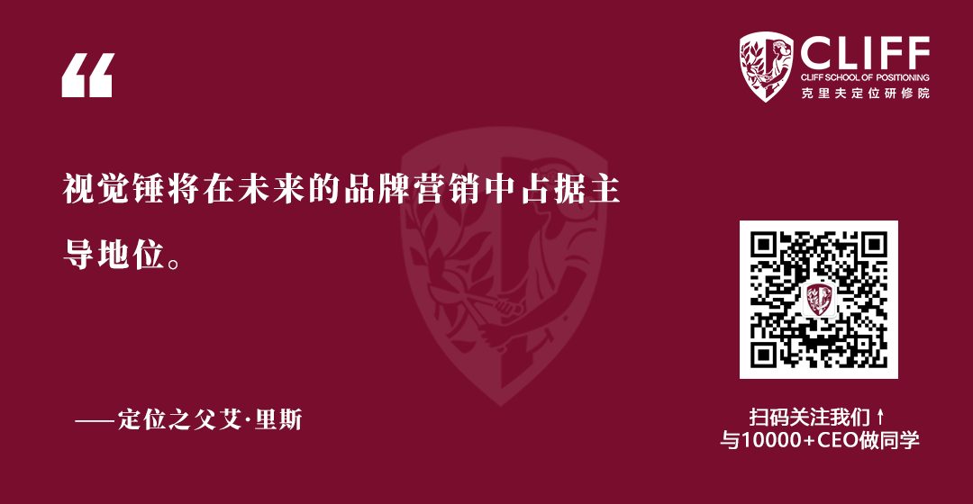 定位之父艾·里斯:差别有多大,你就有多强