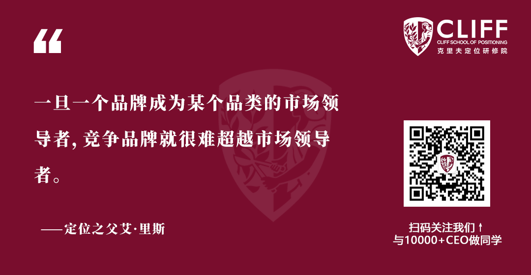 定位之父艾·里斯:差别有多大,你就有多强