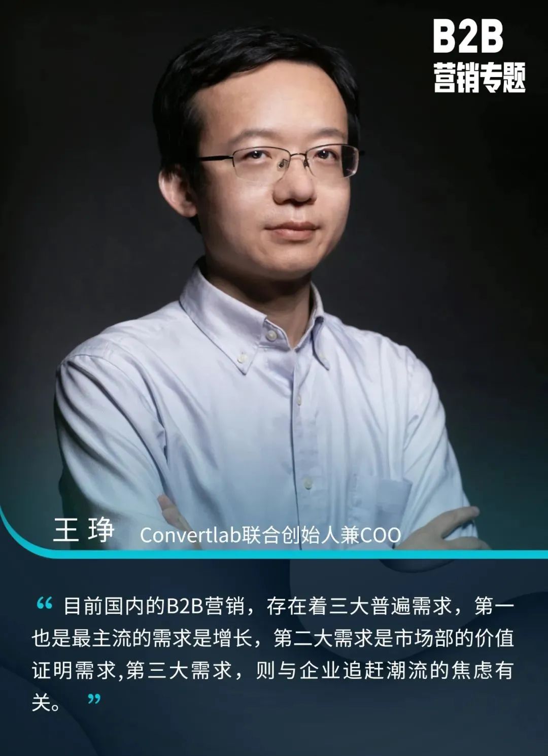 B2B营销兴起,以体系化市场化思维助力企业增长