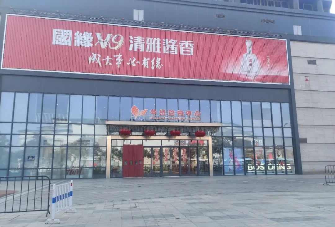 这个春节，我亲眼见证了二线城市的商场大战